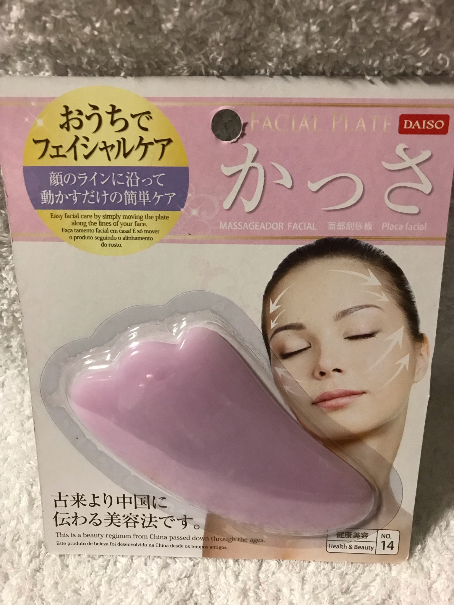 ダイソー / FACIAL PLATEの公式商品情報｜美容・化粧品情報はアットコスメ