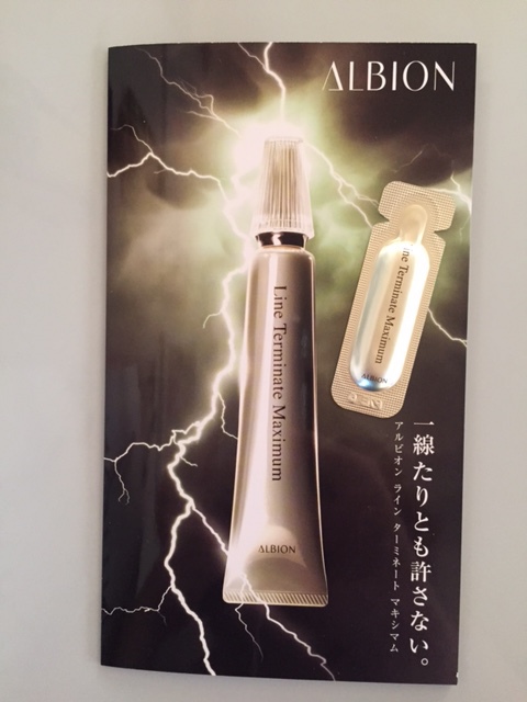 アルビオン / アルビオン ライン ターミネート マキシマムの公式商品