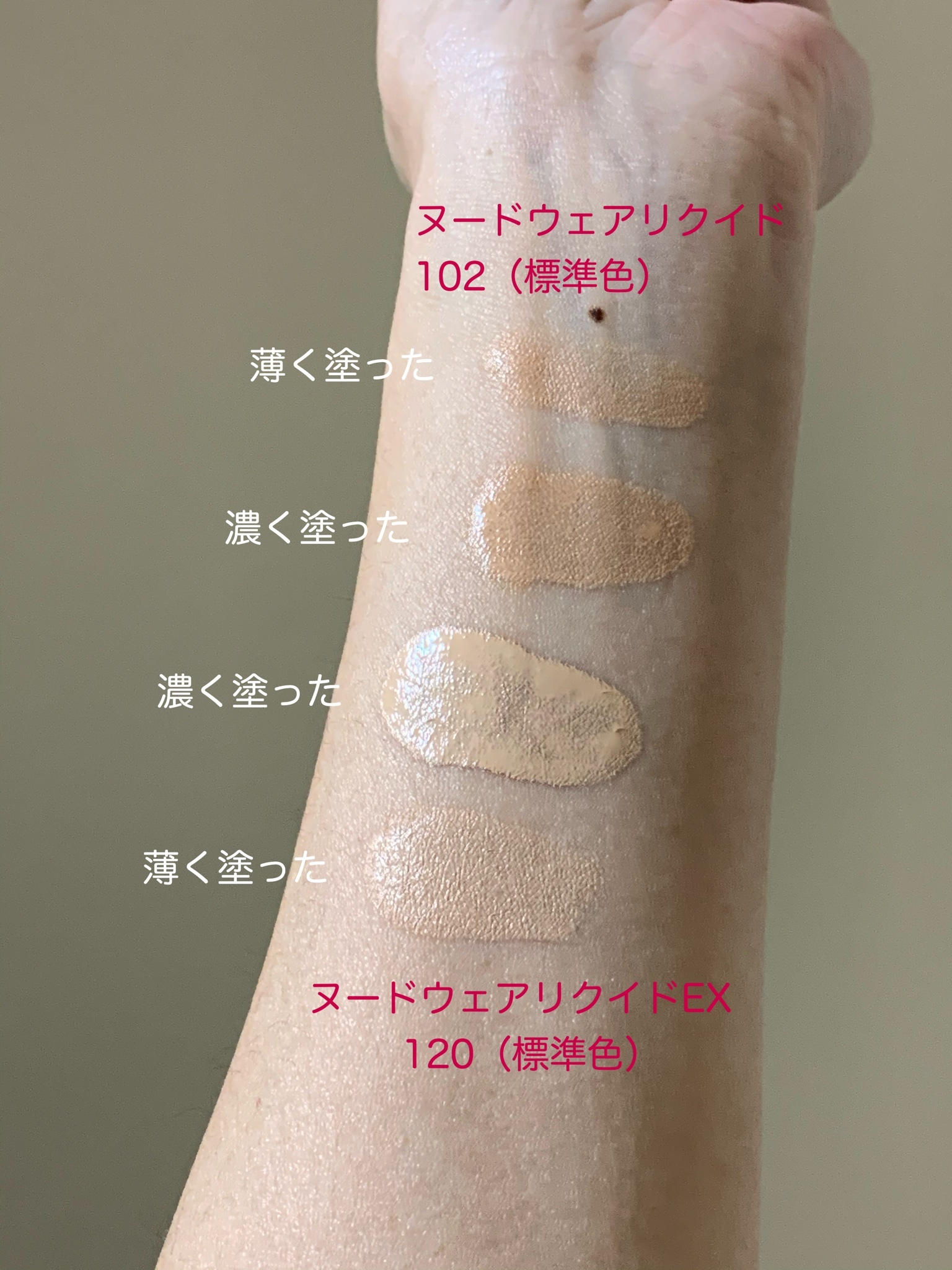 SUQQU(スック) / ヌード ウェア リクイド EXの口コミ写真（by なめし