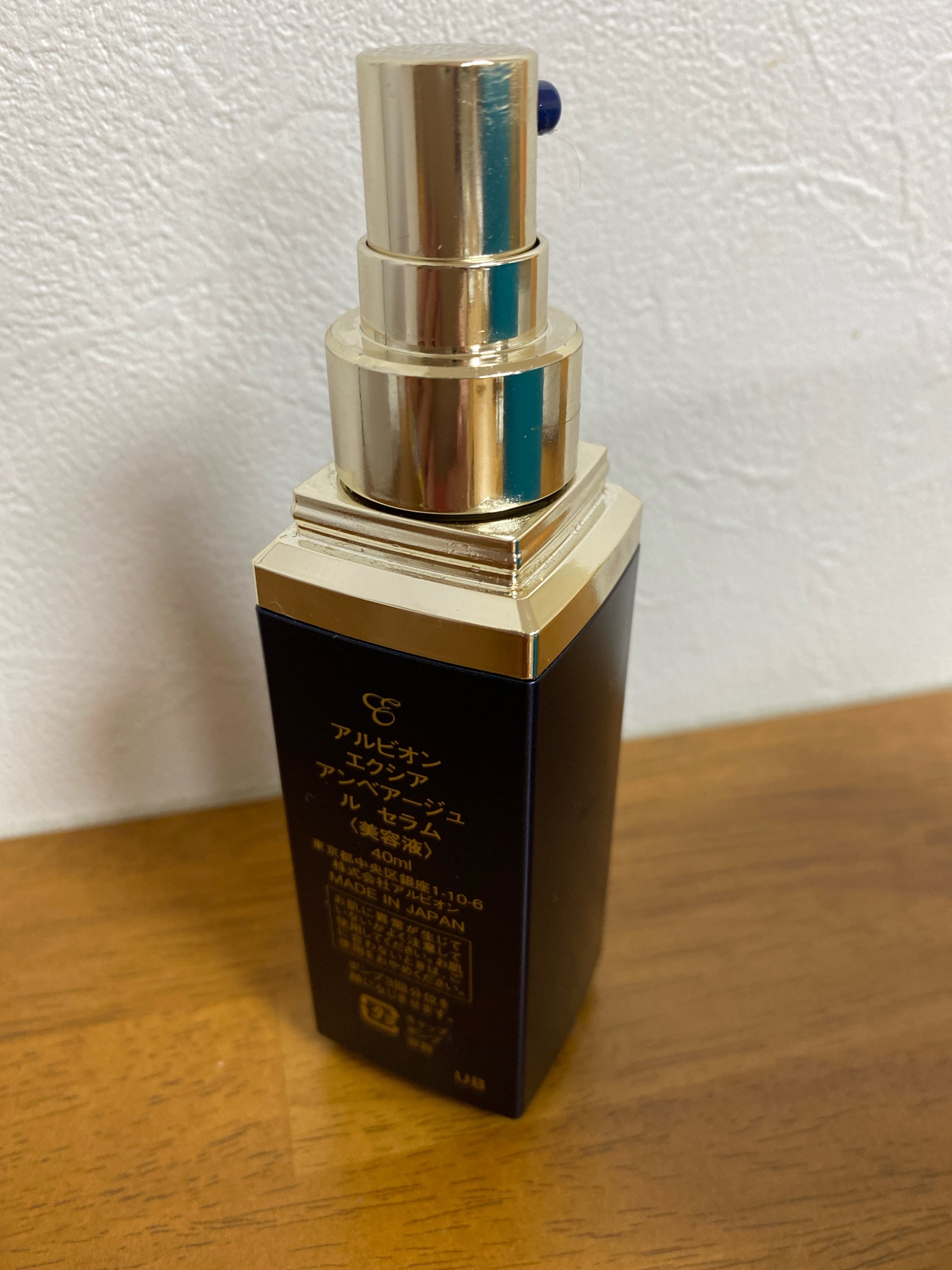 アルビオン / エクシア アンベアージュ ル セラムの口コミ一覧｜美容