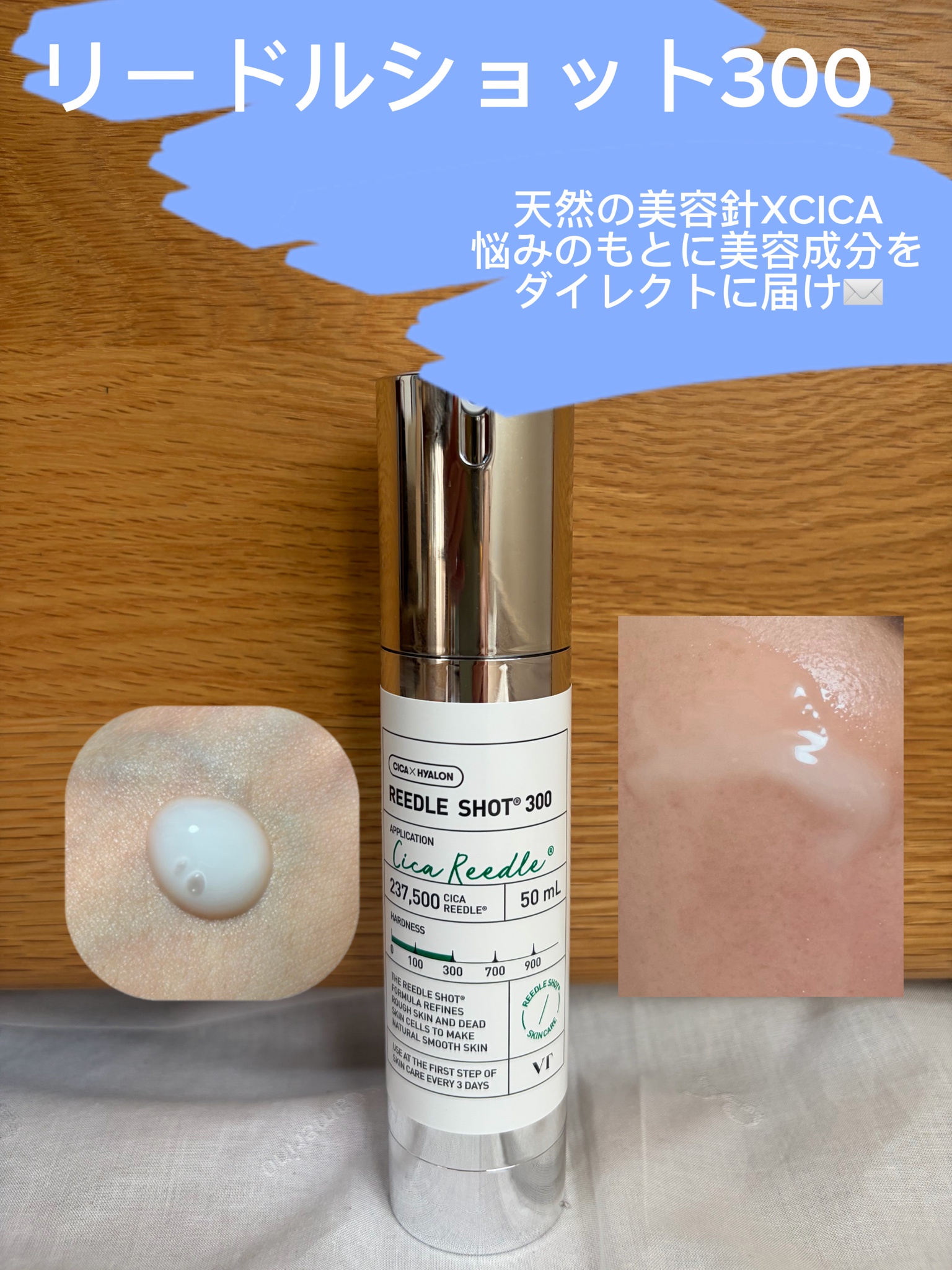 3点セット・リードルショット300・メディキューブミスト、ブースター