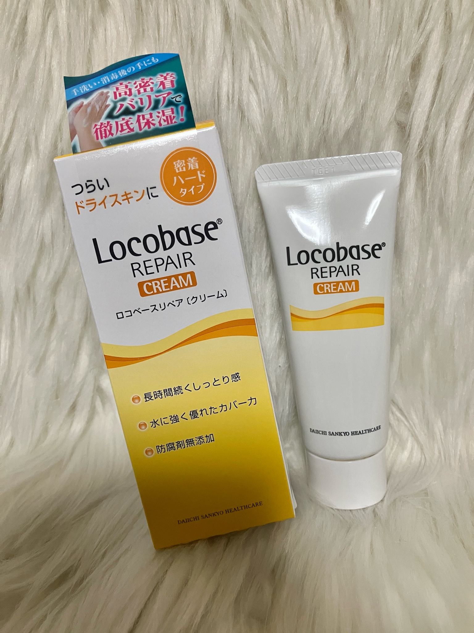 ロコベースリペア / ロコベースリペア クリームの公式商品情報｜美容