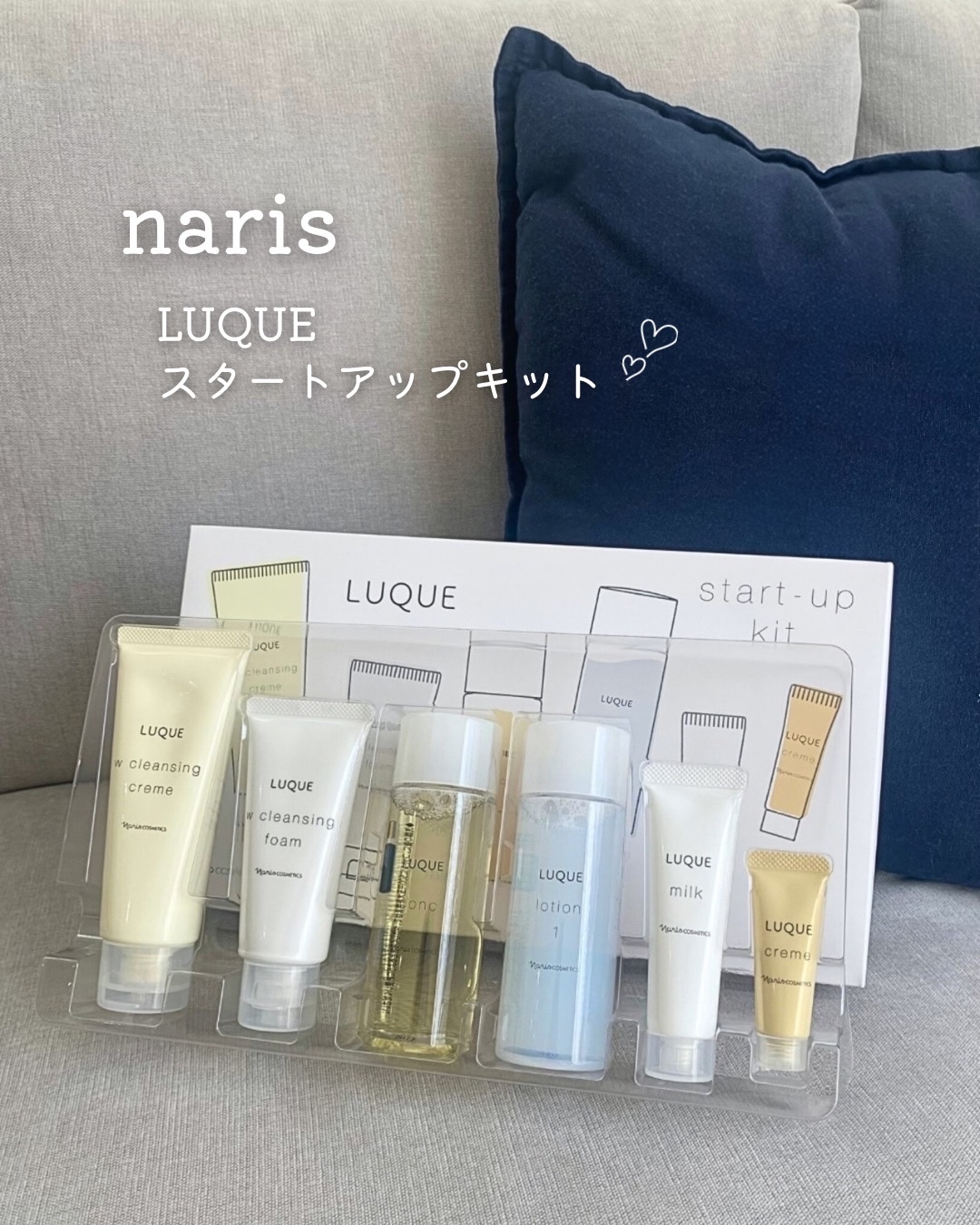 ナリス / スタートアップ キットの公式商品情報｜美容・化粧品情報は