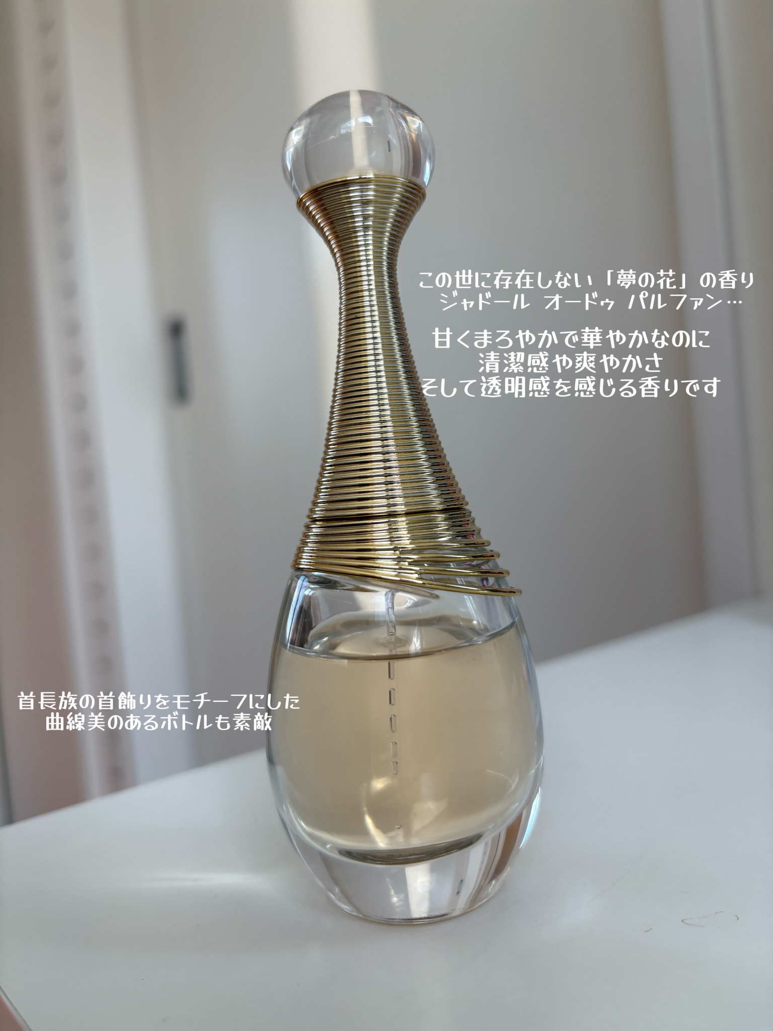 ディオール / ジャドール オードゥ パルファンの公式商品情報｜美容