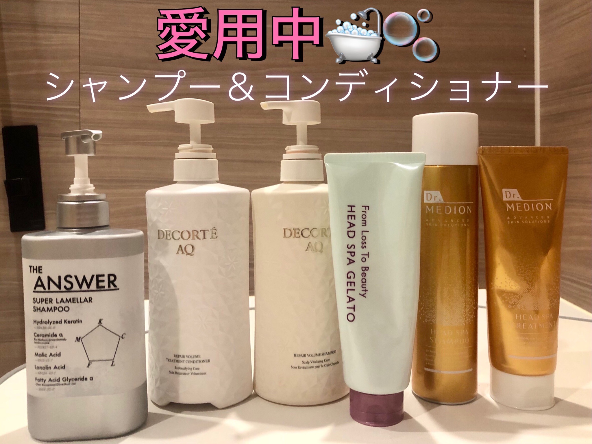 コスメデコルテ / AQ リペア ボリューム シャンプー／トリートメント