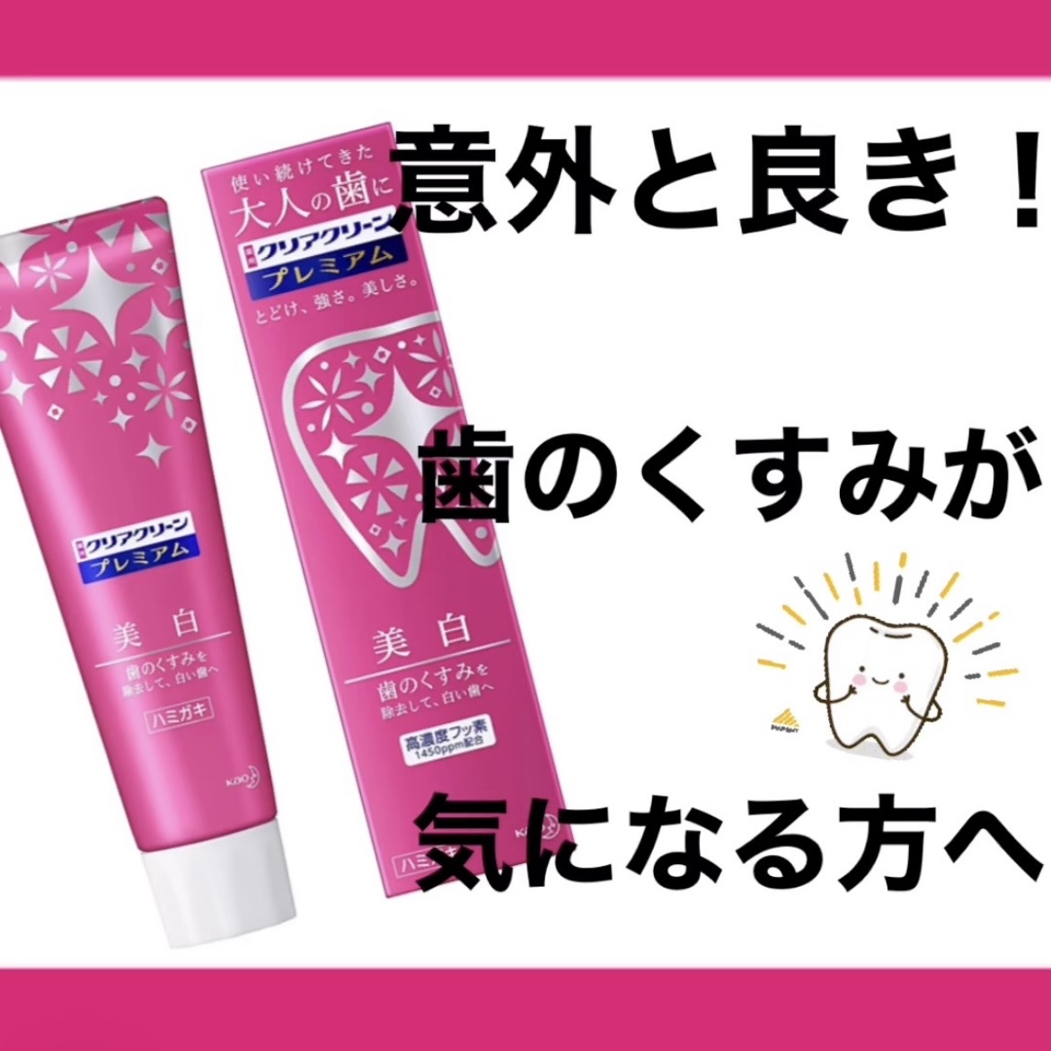 クリアクリーン / クリアクリーン プレミアム 美白(薬用ハミガキ) 160g