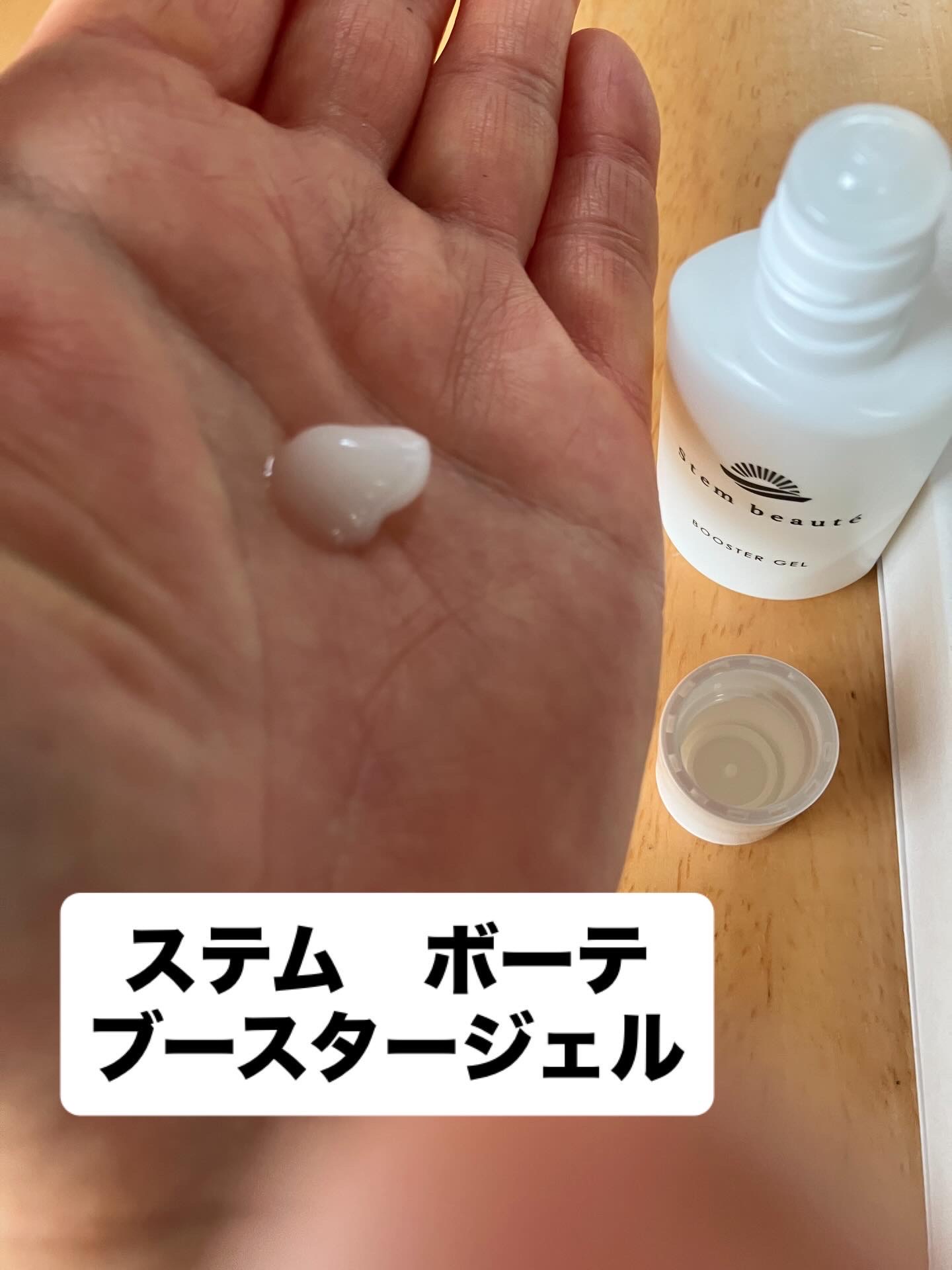 ステムボーテ / StemBeaute Lotionの公式商品情報｜美容・化粧品情報は