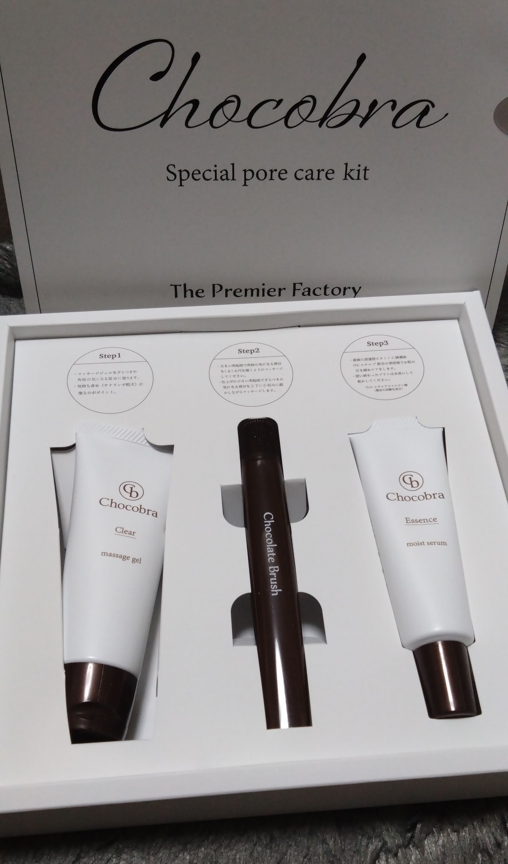 Chocobra / チョコブラ スペシャル毛穴ケアセット 50gの公式商品情報