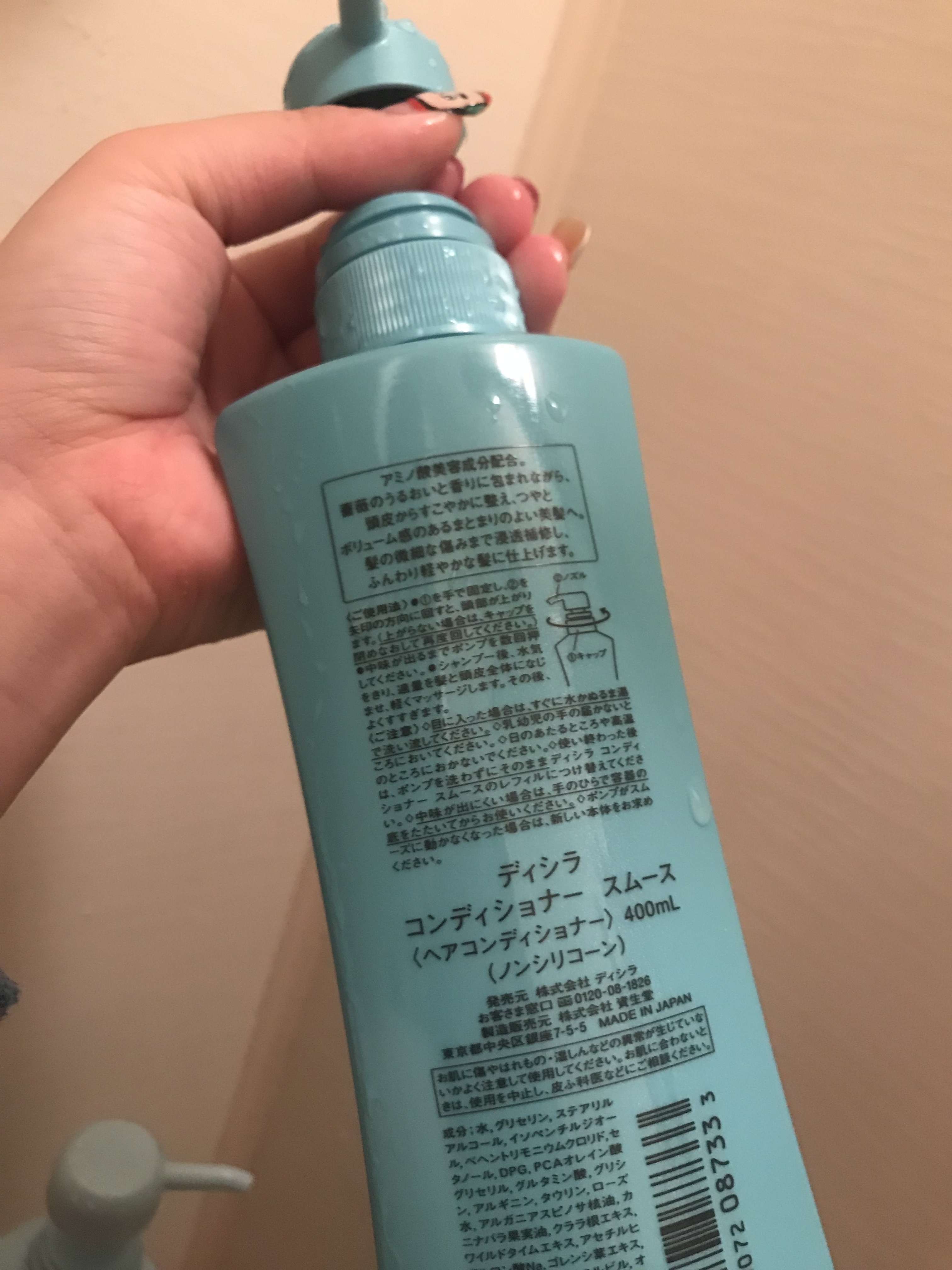 ディシラ / コンディショナー スムースタイプの公式商品情報｜美容