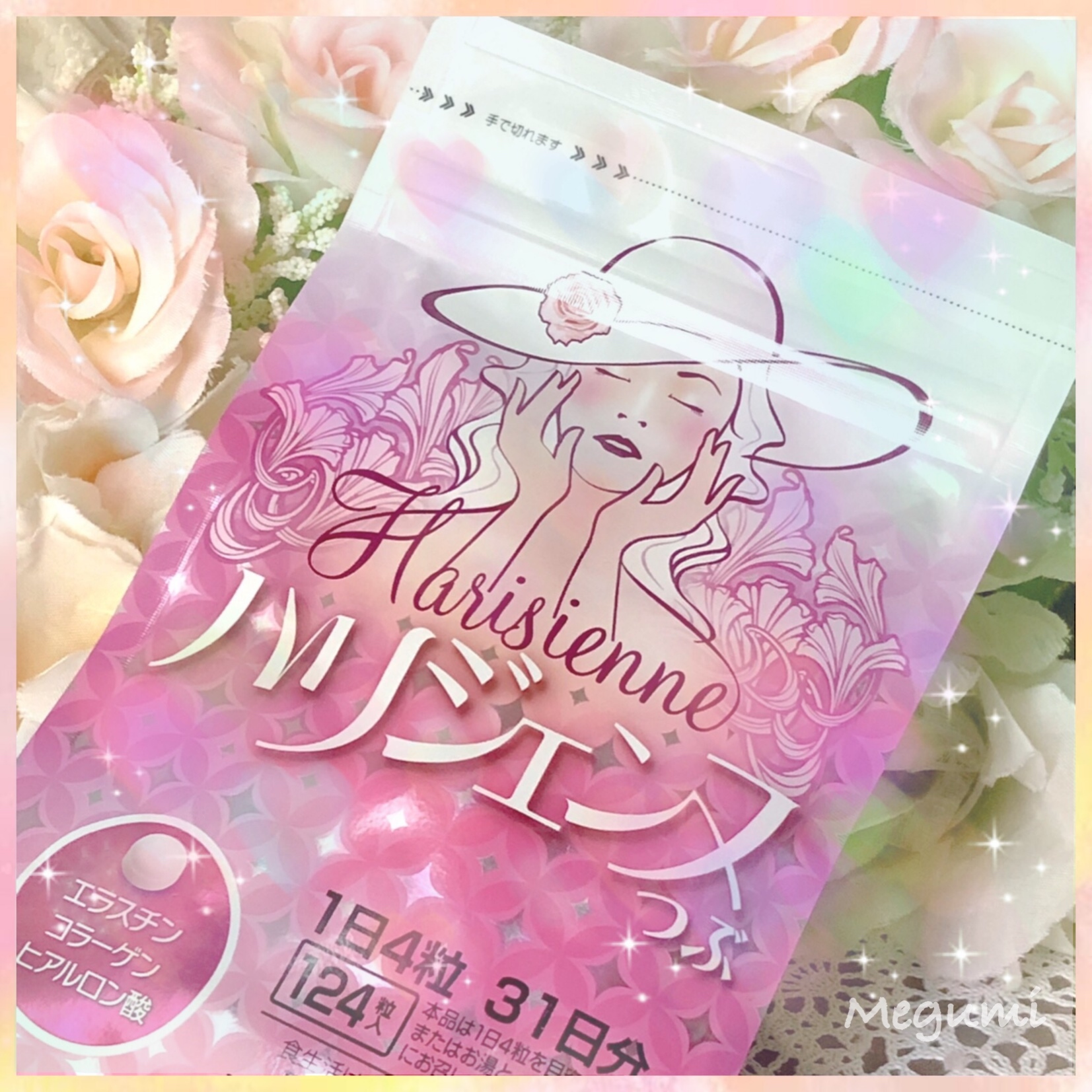 サニーヘルス / ハリジェンヌ つぶの公式商品情報｜美容・化粧品情報は