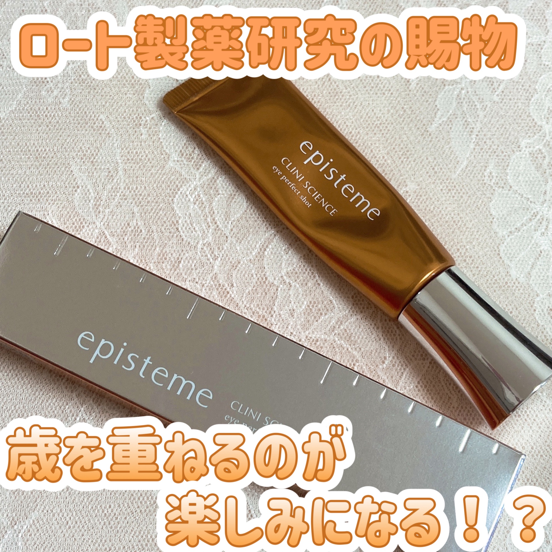 エピステーム アイパーフェクトショットb 18g 新品未使用 【公式通販】