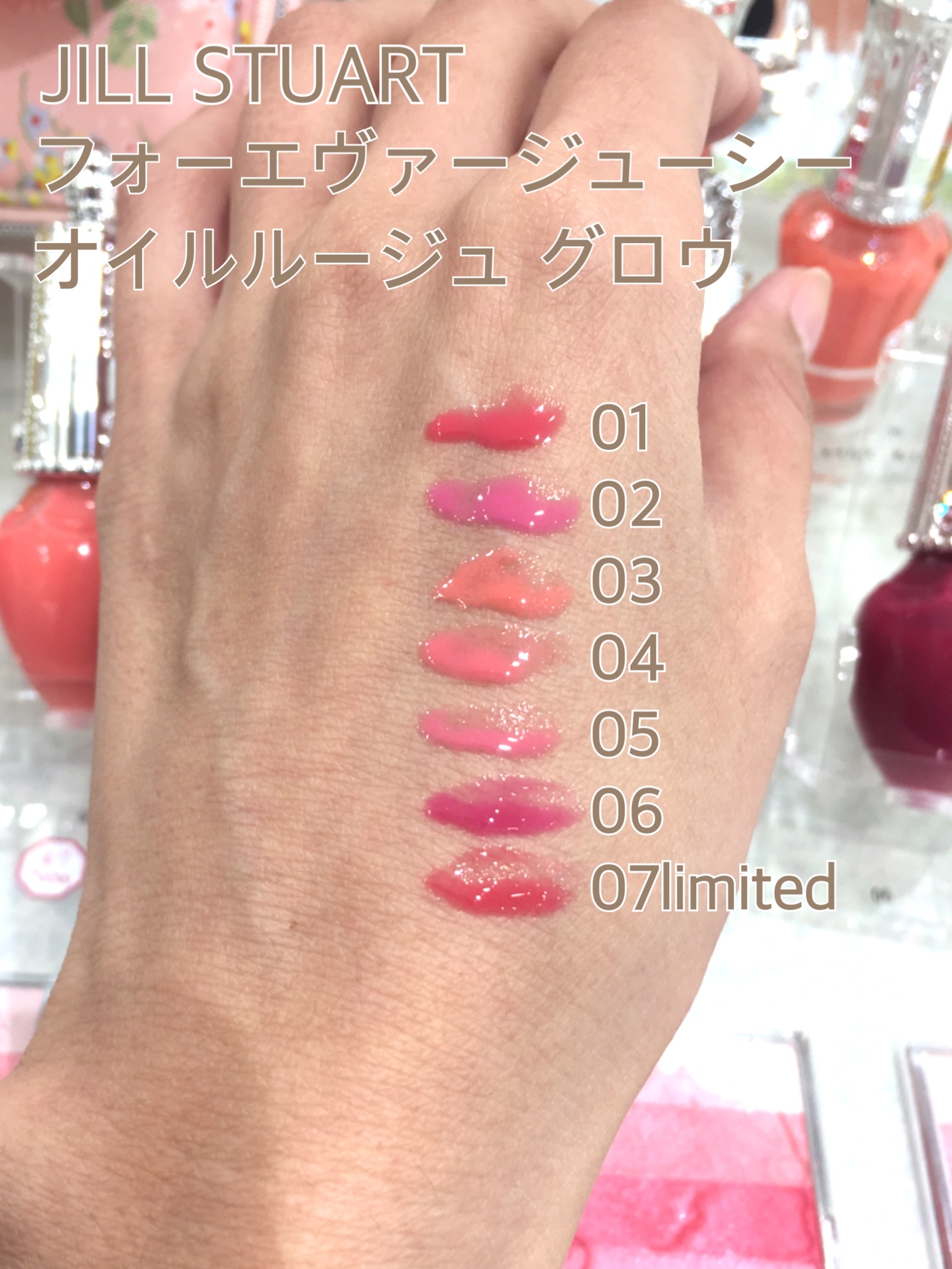 ジルスチュアート / フォーエヴァージューシー オイルルージュ グロウ