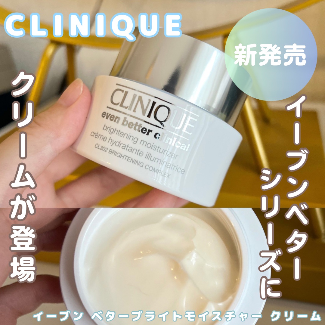 クリニーク / イーブン ベター ブライト モイスチャー クリームの公式