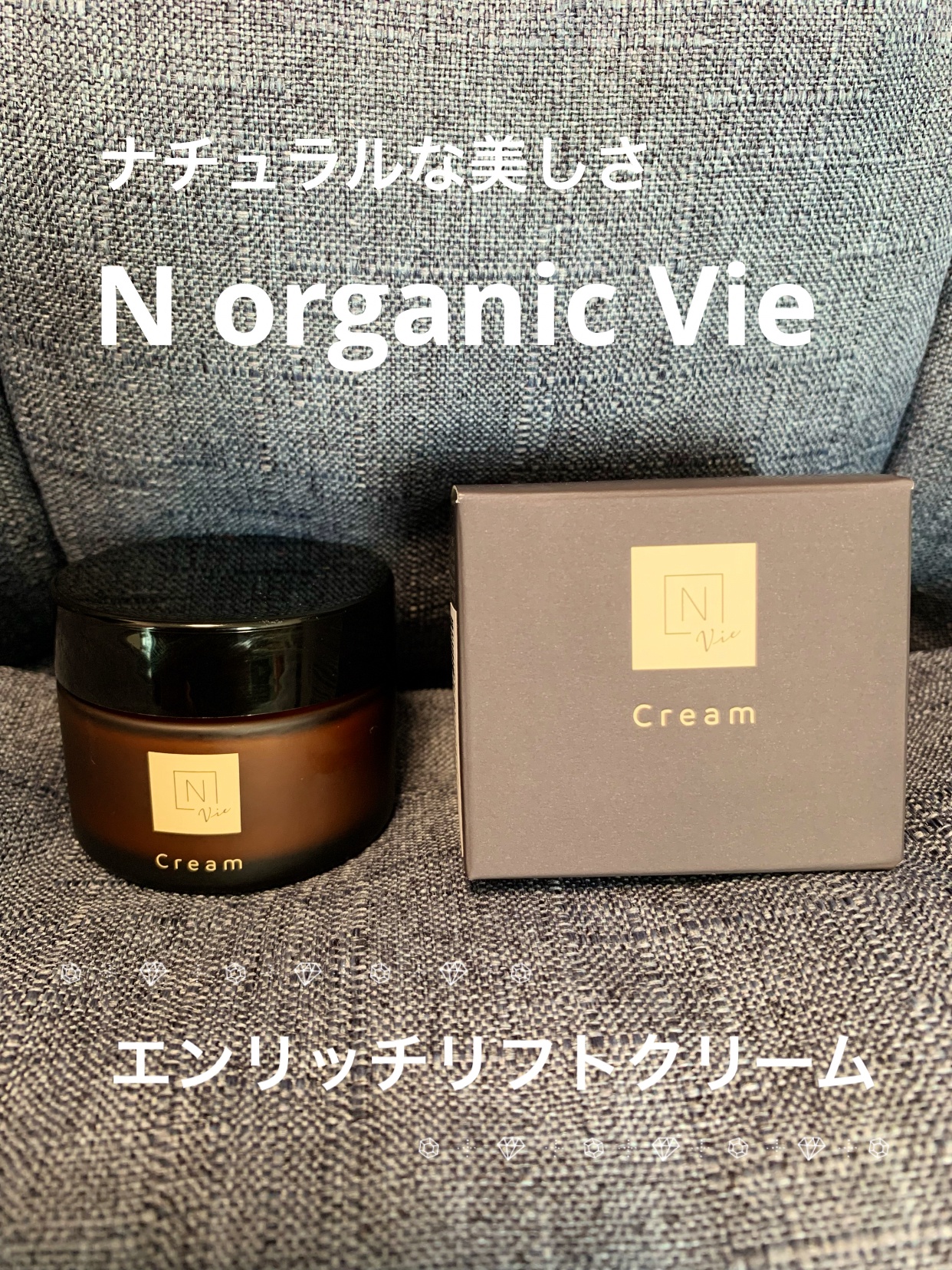 N organic Vie モイストリッチ ローション & バリアクリーム - N