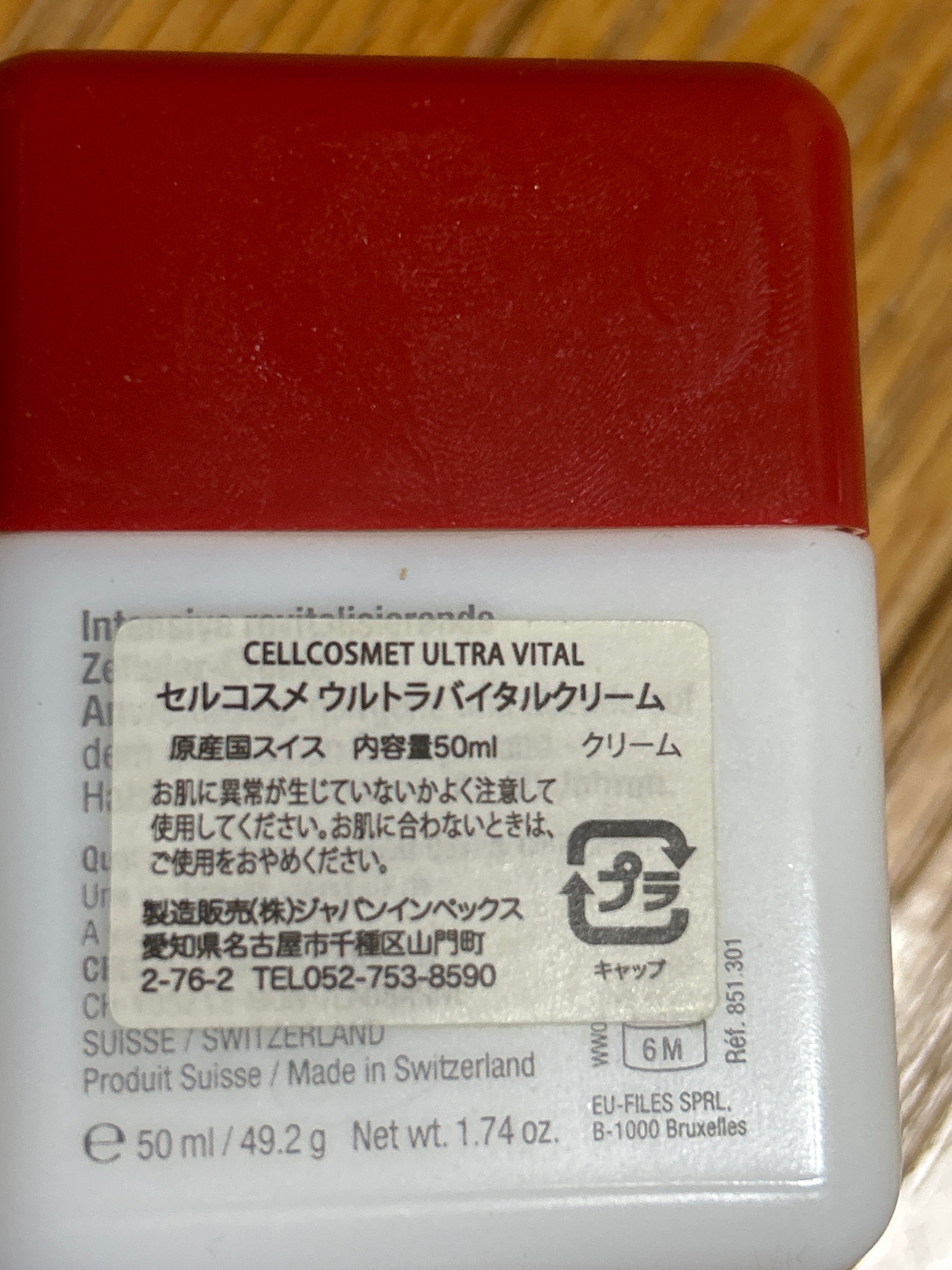 セルコスメ / ウルトラバイタルの商品情報｜美容・化粧品情報はアット
