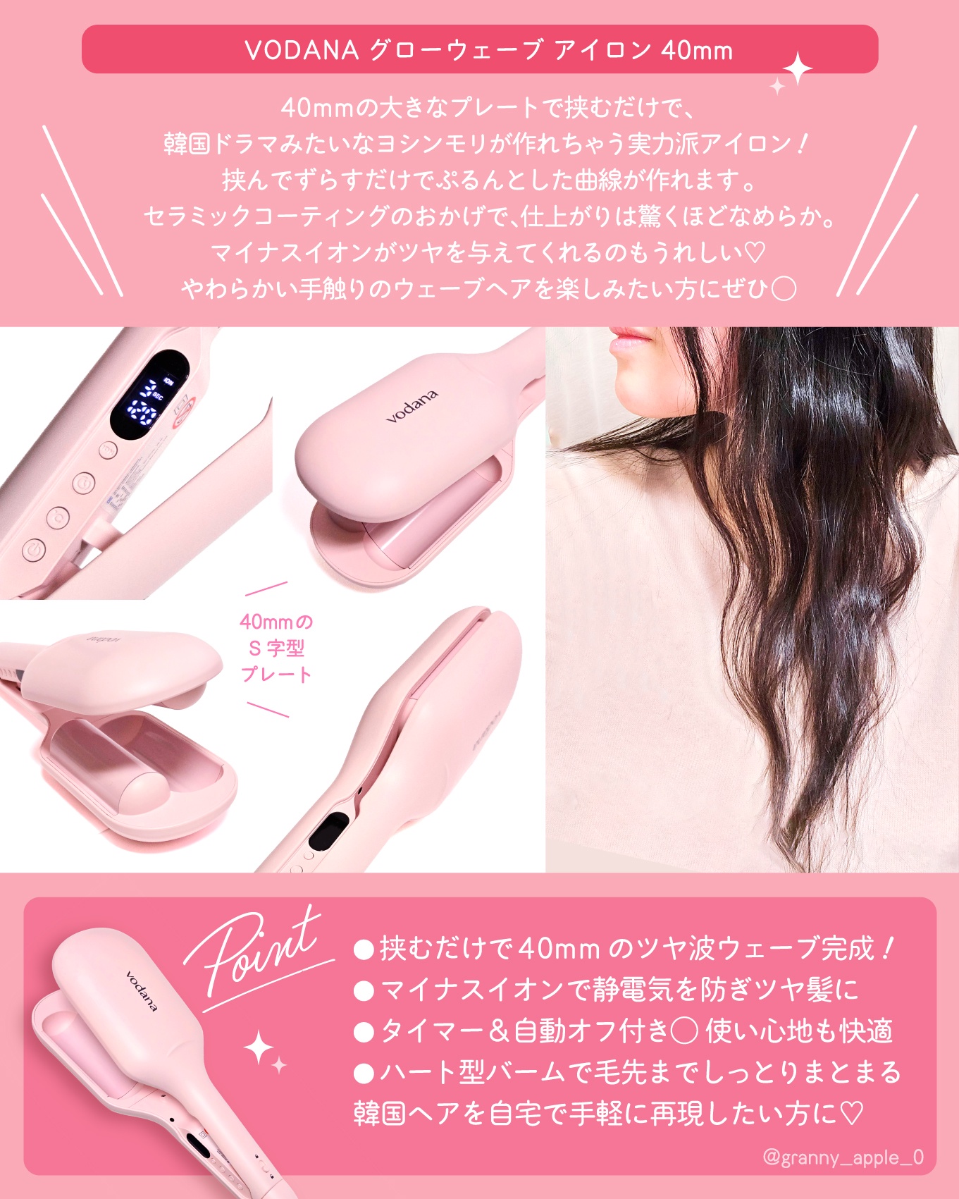 VODANA / トリプルフローウェーブアイロン 40mmの口コミ写真（by