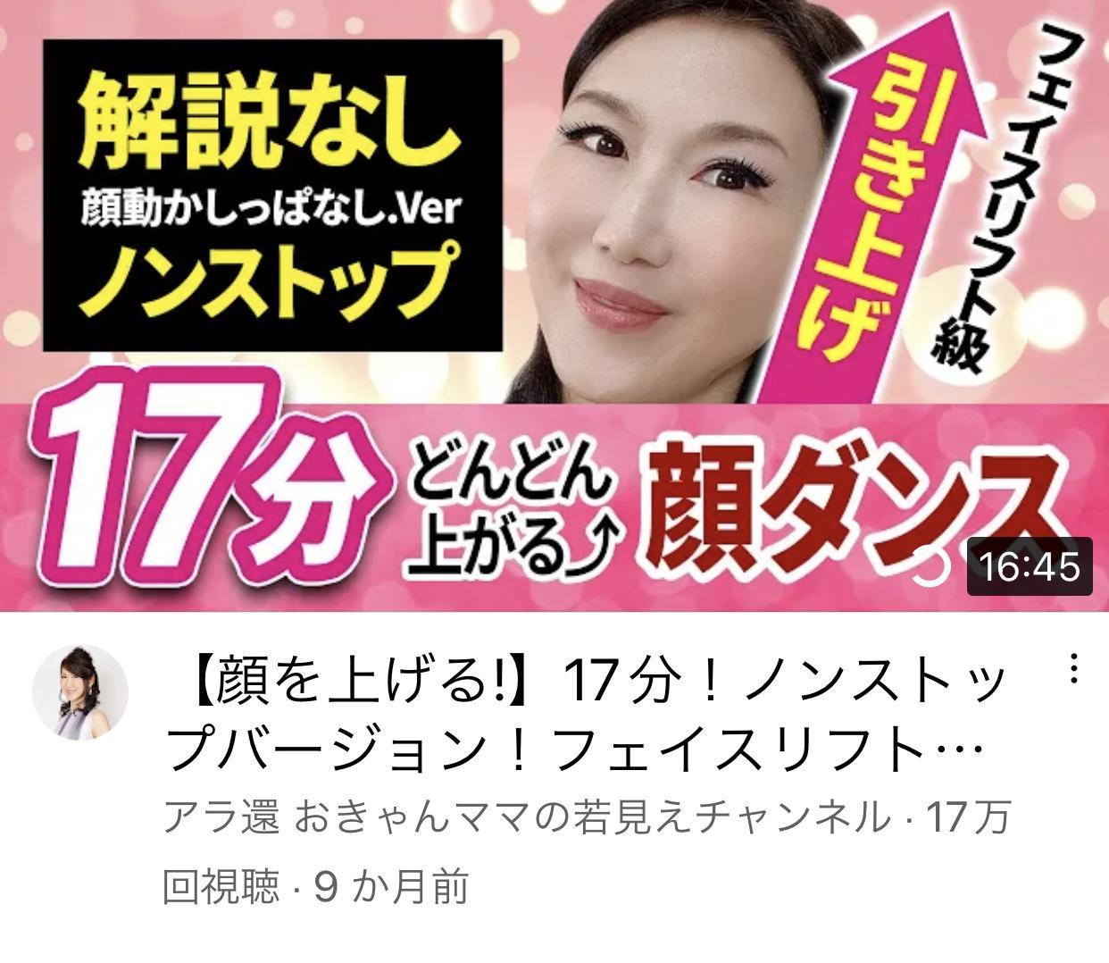 顔ダンス！おきゃんママ | みみん☆cotoさんのブログ - @cosme(アット