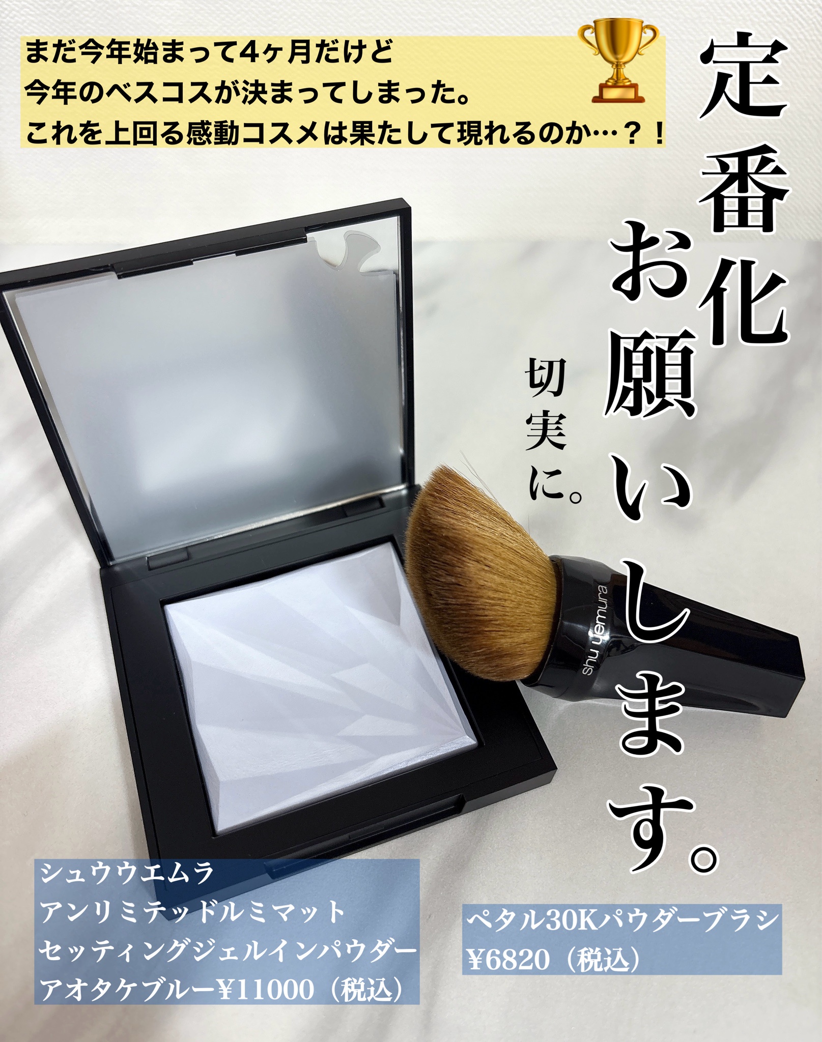 シュウ ウエムラ / アンリミテッド ルミマット セッティング ジェル