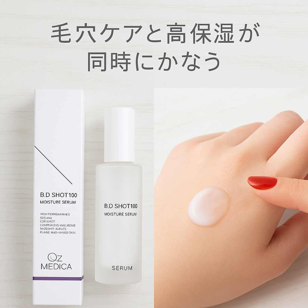 Qz MEDICA / B.D SHOT100 MOISUTURE SERUM 25mlの商品情報｜美容