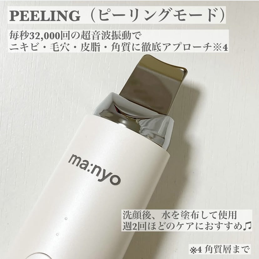 manyo / プラズマショットブースターの商品情報｜美容・化粧品情報は