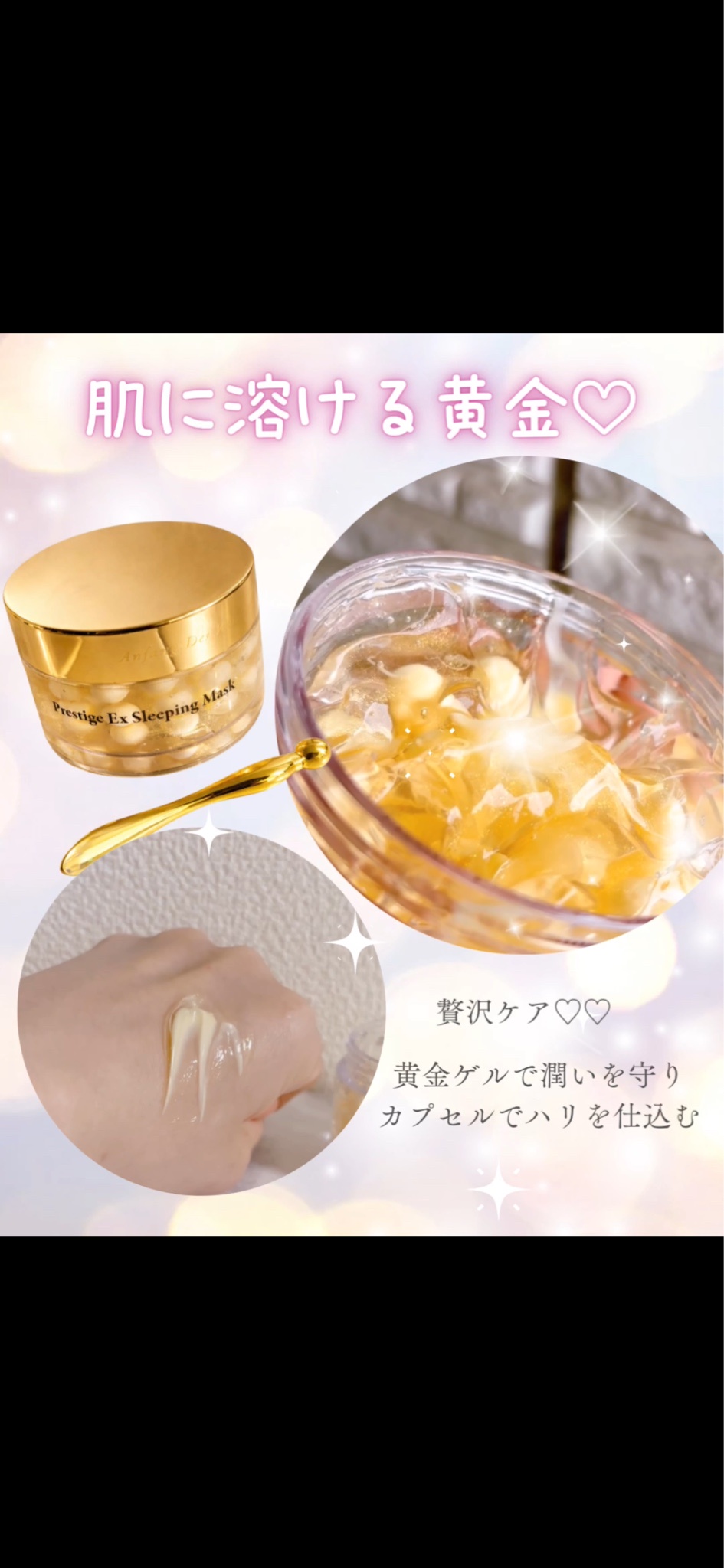 ARZTIN(エルツティン) / プレステージExスリーピングマスクの口コミ