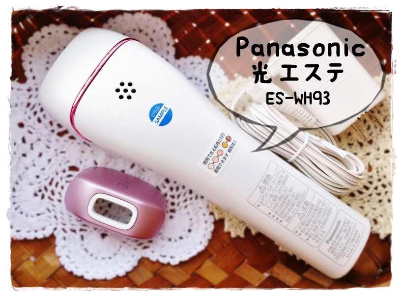 Panasonic / 光エステ ES-WH93-Pの公式商品情報｜美容・化粧品情報は