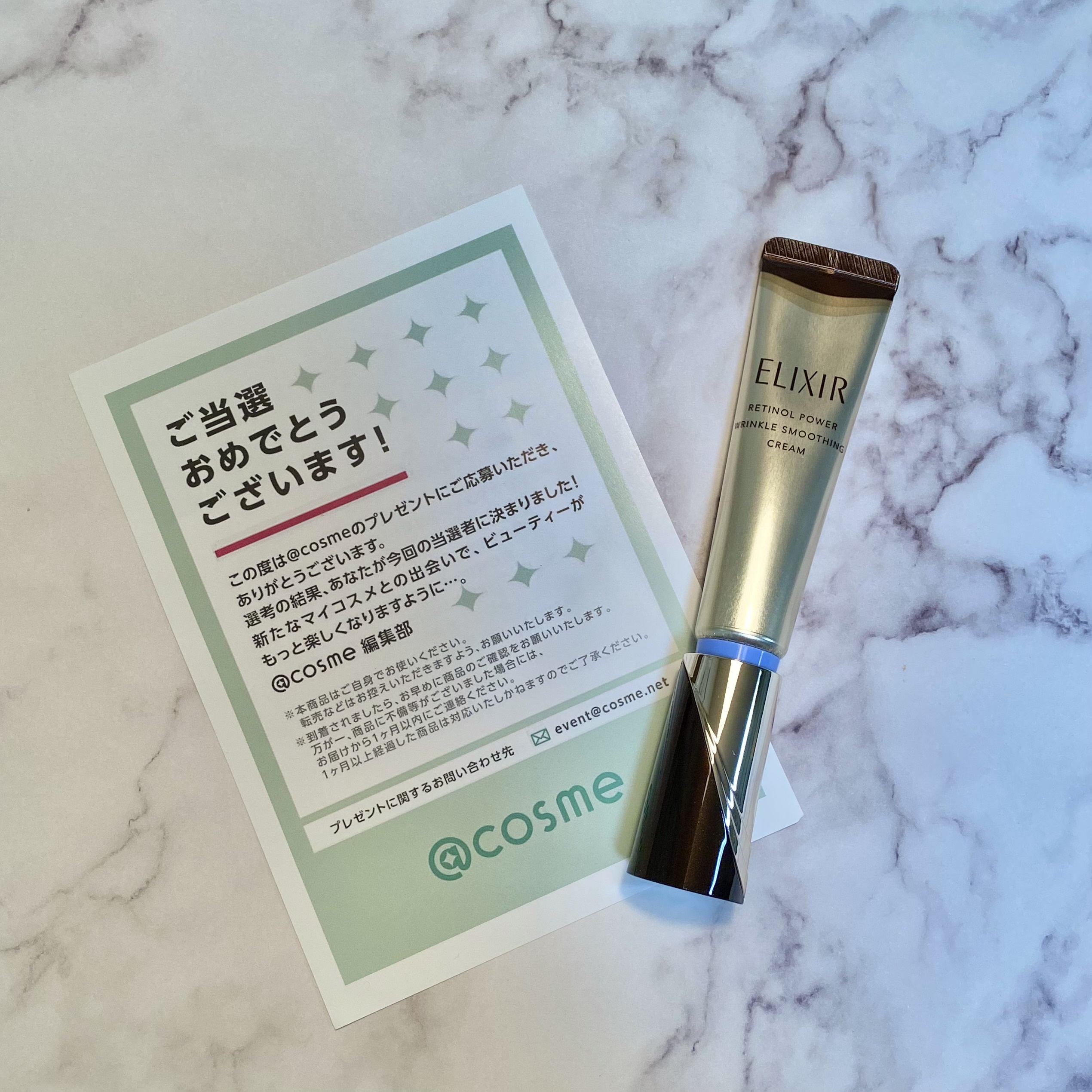 エリクシール / レチノパワー リンクルクリーム ba S (15g)の公式商品