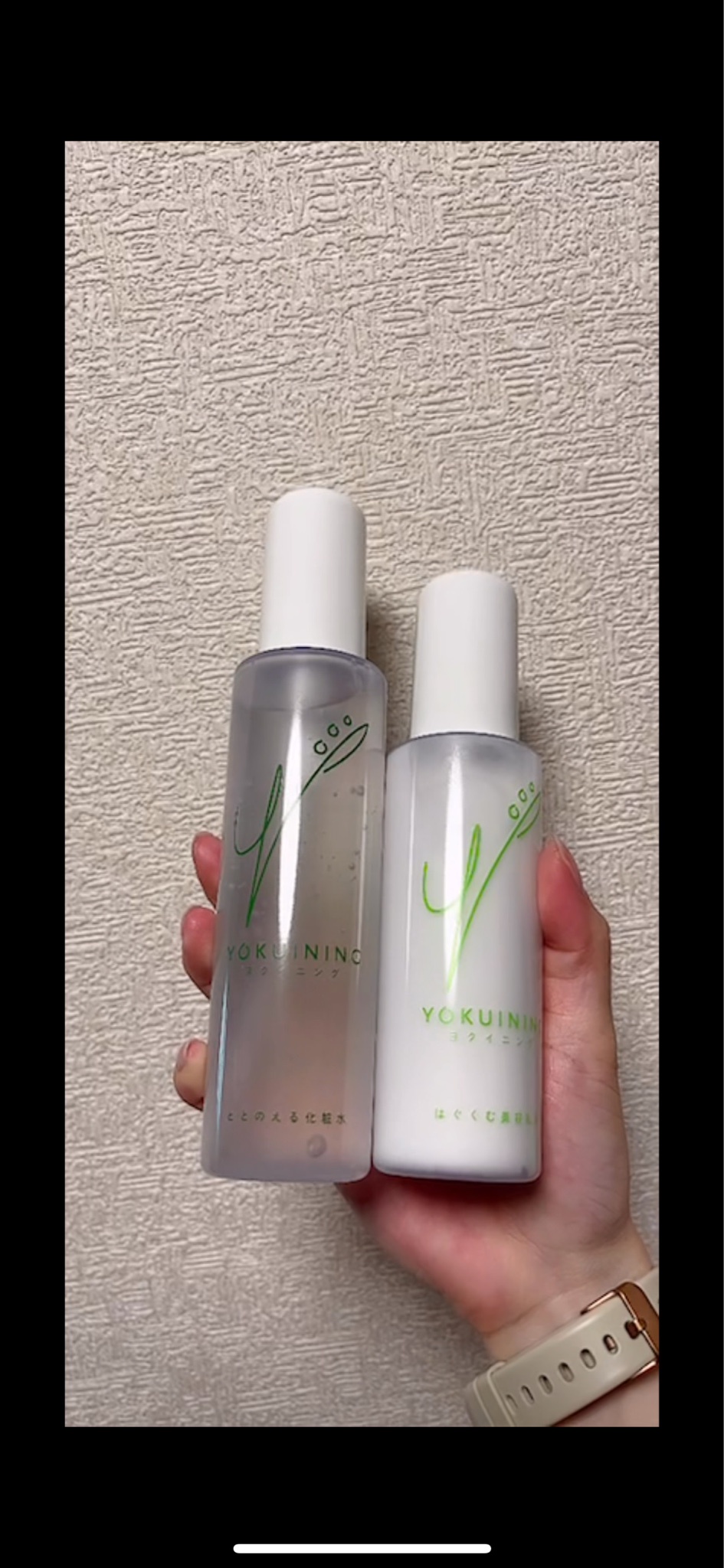 YOKUINING(ヨクイニング) / コタロー コンディショニングローション