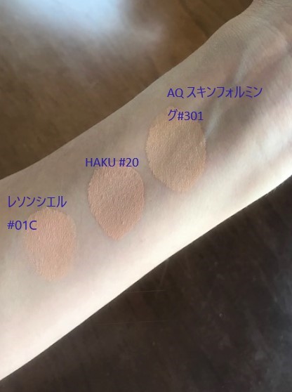 コスメデコルテ / AQ スキン フォルミング リキッドファンデーションの