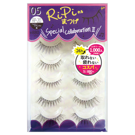 アネックスジャパン / RiPiれるまつげ RP-20 ヘルシ―ナチュラルの公式