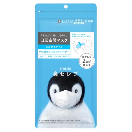 ネピア / 鼻セレブマスク めくる ふつうサイズ（4枚入）の公式商品情報