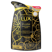 ラックス / プラッシュコレクション リッチパフュームの公式商品情報