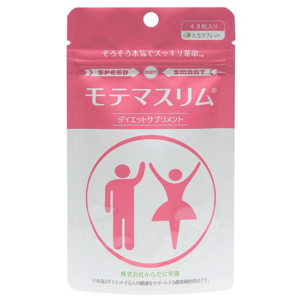 モテマスリム / モテマスリムの公式商品情報｜美容・化粧品情報は