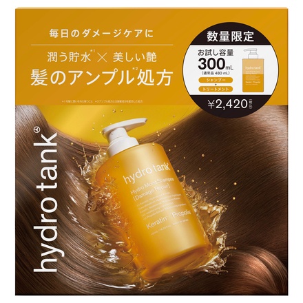 ボトルワークス / ハイドロタンク ダメージリペア ハイドロモイスト