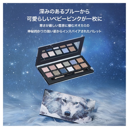 Perfect Diary / エクスプローラ 12色動物アイシャドウパレット