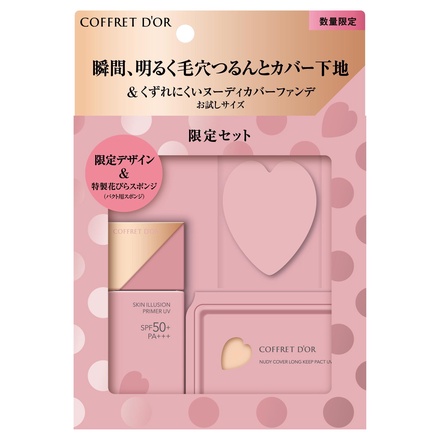 コフレドール / スキンイリュージョンプライマーUV リミテッドセット c