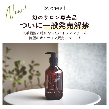 by one sii / スムースリペアエッセンス 290gの公式商品情報｜美容