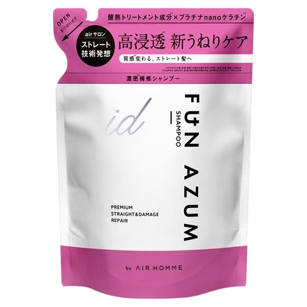 FUN AZUM id / プレミアムストレート＆ダメージリペア シャンプー
