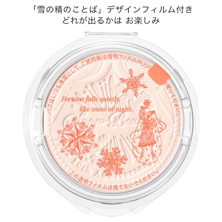 スノービューティー / スノービューティー ブライトニング スキンケア