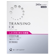 トランシーノ / トランシーノEX(医薬品)の公式商品情報｜美容・化粧品