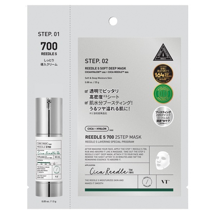 VT(ブイティー) / リードルS 700 2ステップマスクの公式商品情報｜美容