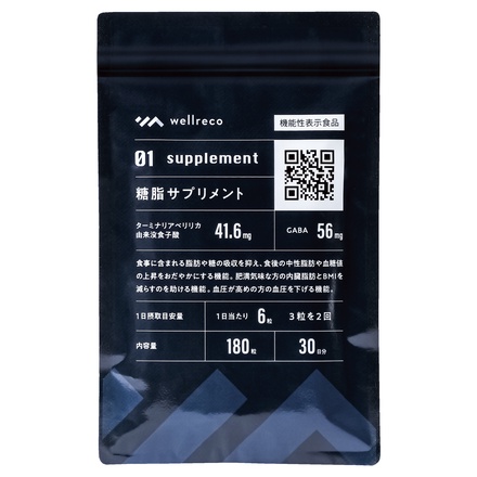 wellreco / 糖脂サプリメントの公式商品情報｜美容・化粧品情報は