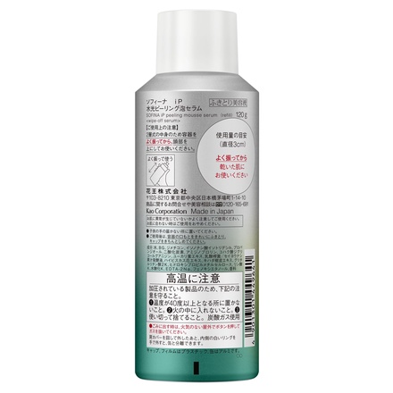SOFINA iP / 水光ピーリング泡セラム 120g(レフィル)の公式商品情報