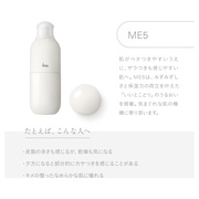 イプサ / ME n 5 175mlの公式商品情報｜美容・化粧品情報はアットコスメ