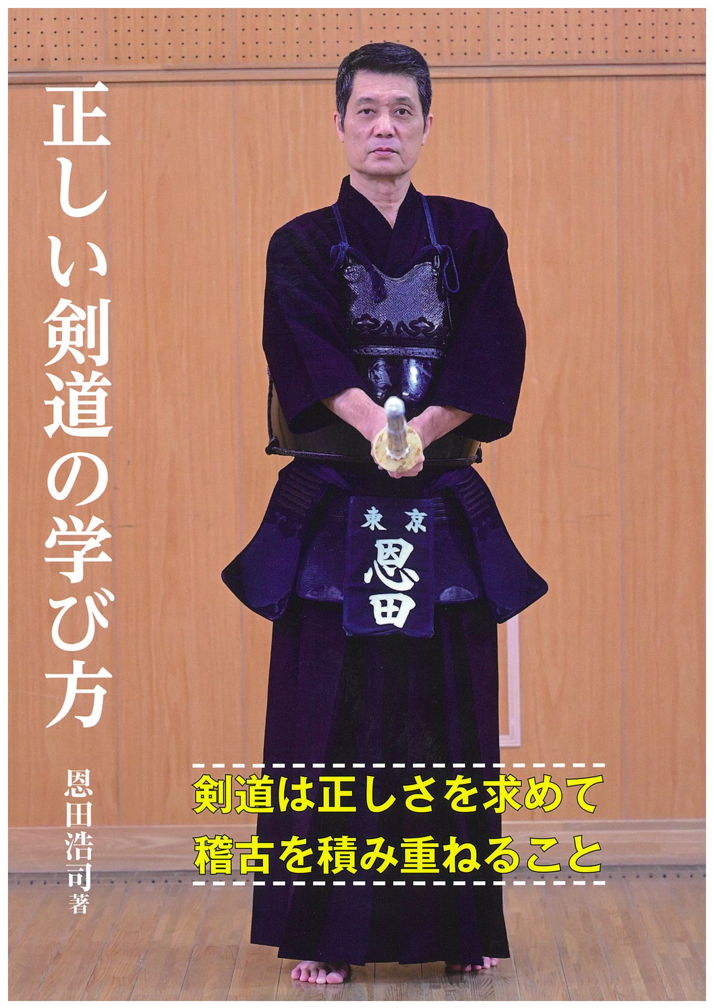 株式会社 体育とスポーツ出版社