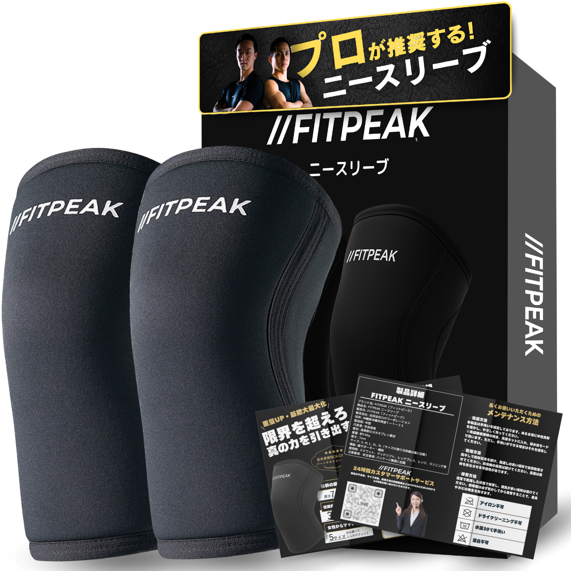 FITPEAK ニースリーブ ウェイトトレーニング 筋トレ 膝サポート