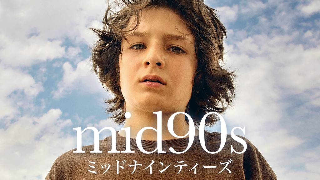 mid90s - FIRSTMADEは滋賀県を拠点にホームページ制作やデザインを主な