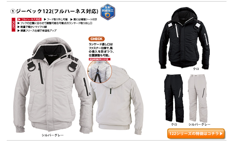 反射ネーム入り防寒ユニフォーム | ファースト