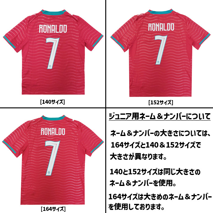 ポルトガル代表 2026 ホーム 半袖 ユニフォーム ジュニア No.7