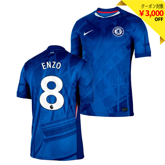 チェルシー 25-26 ホーム 半袖 ユニフォーム(胸スポンサー無し) No.8